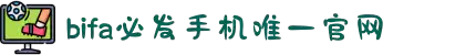 bifa·必发(唯一)中国官方网站